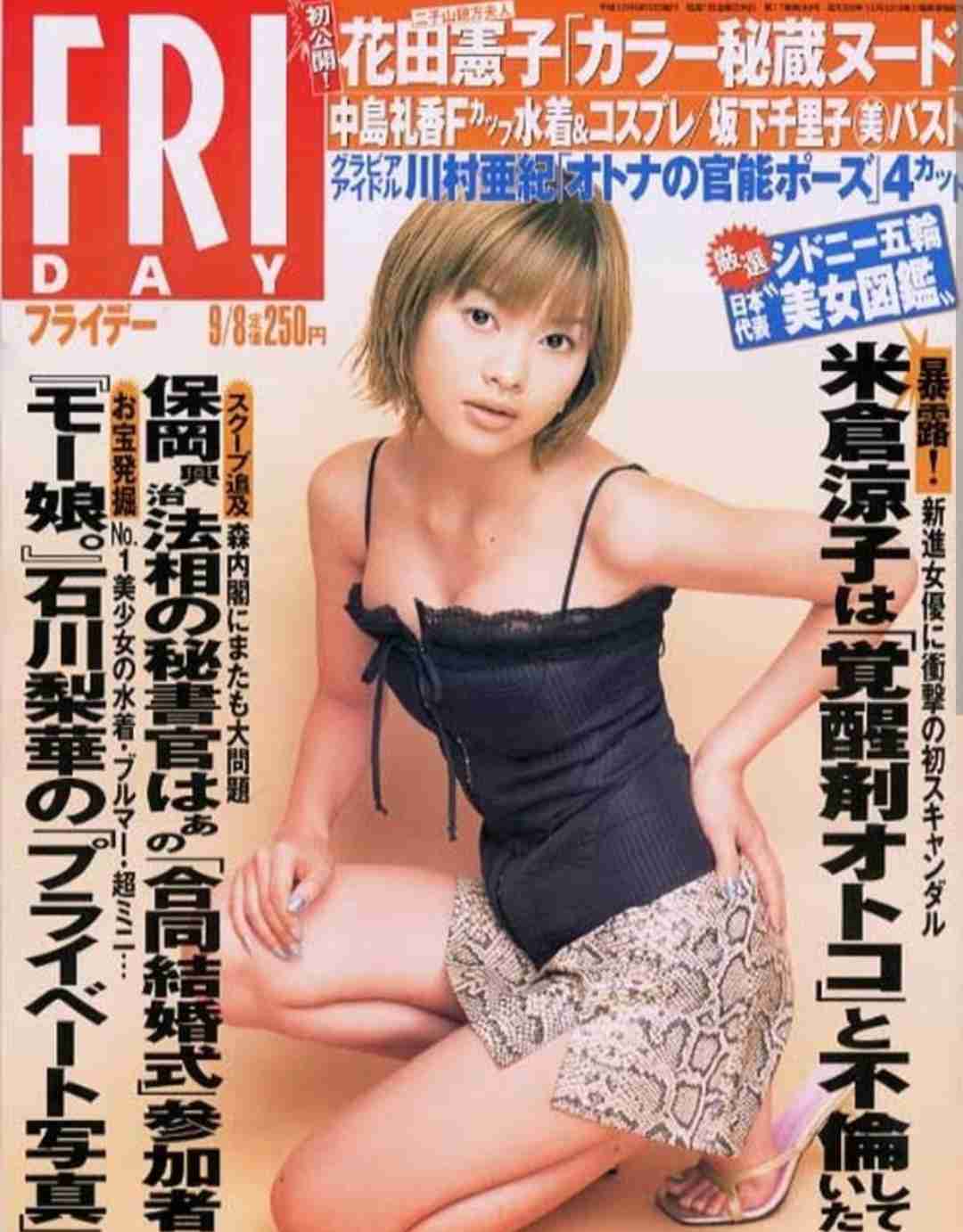 【衝撃スクープ】米倉涼子(50)麻薬取締法違反容疑でマトリが本格捜査へ!