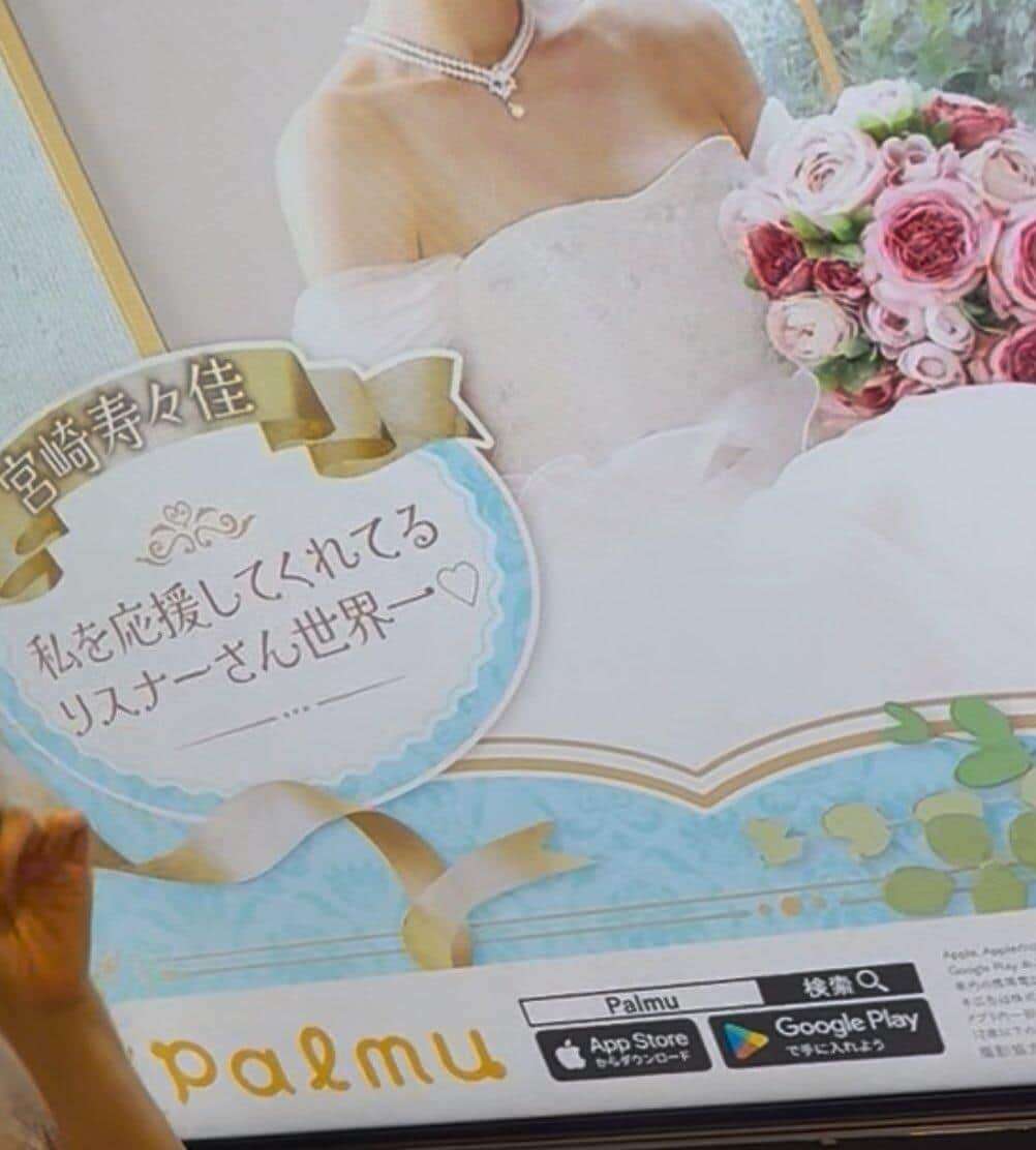 ドレス姿の修正画像に「え？！？！！」　タレントがライブ配信アプリの広告に困惑...反応さまざま