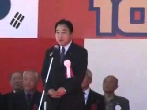 民主党野田新代表が民団に選挙のお礼