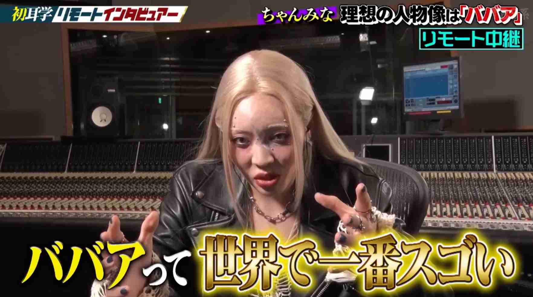 ちゃんみな 誹謗中傷受け摂食障害→体重17キロ減 “きれい”の声も「好きでやせたわけじゃないのに」