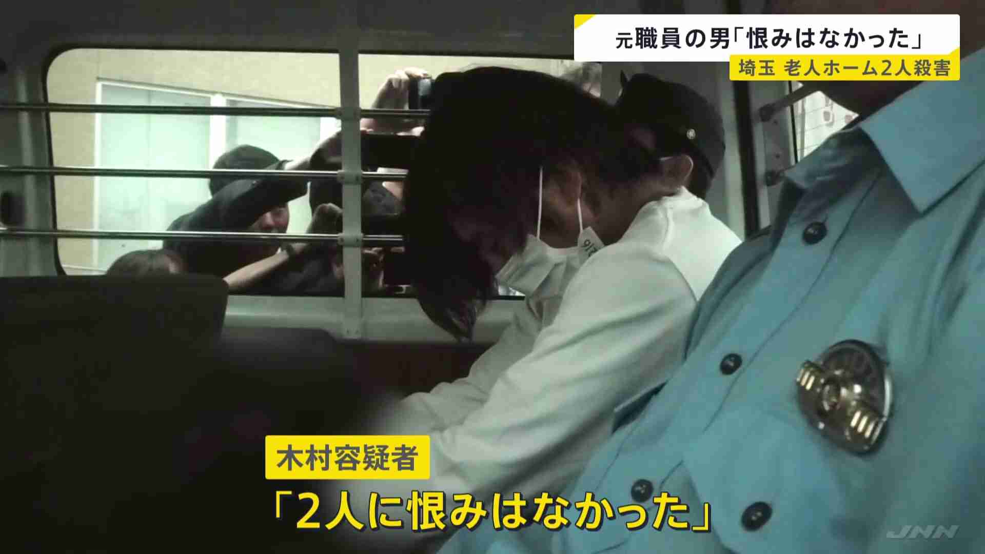 「2人に恨みはなかった」元施設職員・木村斗哉容疑者（22） 老人ホームで80代入所者女性2人死亡　埼玉・鶴ヶ島市（TBS NEWS DIG Powered by JNN） - Yahoo!ニュース
