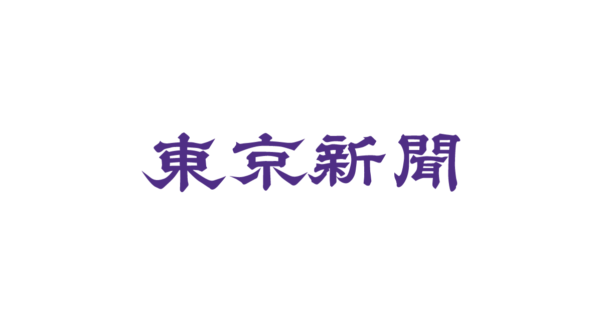 患者の服にドライヤー当てやけど　懲戒看護師「起こすの忍びない」：東京新聞デジタル