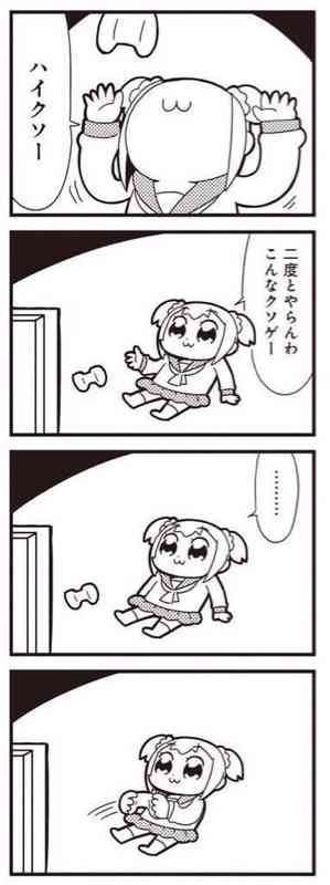 ゲーム中のイライラが凄い人