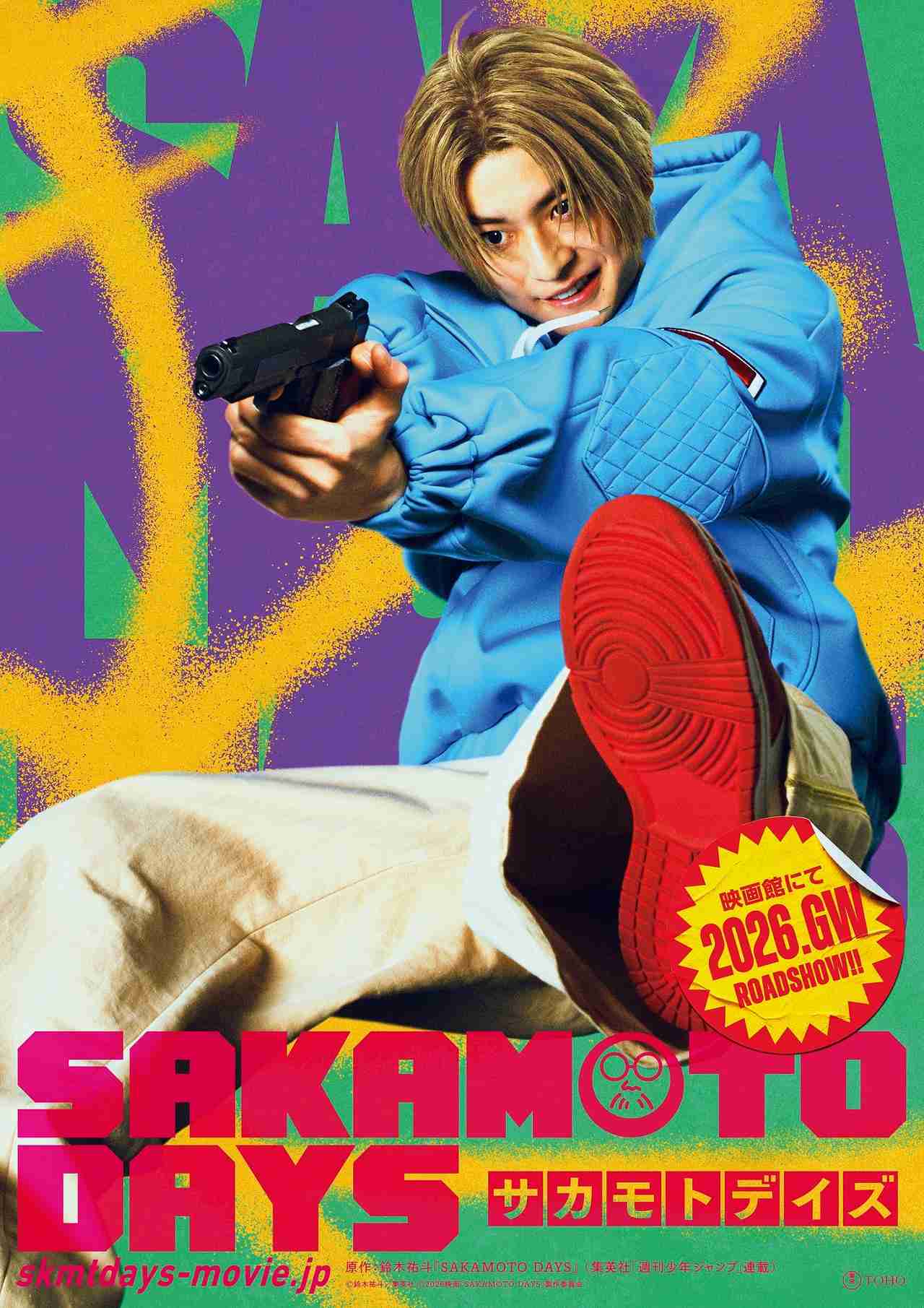 高橋文哉、目黒蓮主演「SAKAMOTO DAYS」で坂本太郎の相棒エスパー能力者に【コメント＆動画あり】 : 映画ニュース - 映画.com