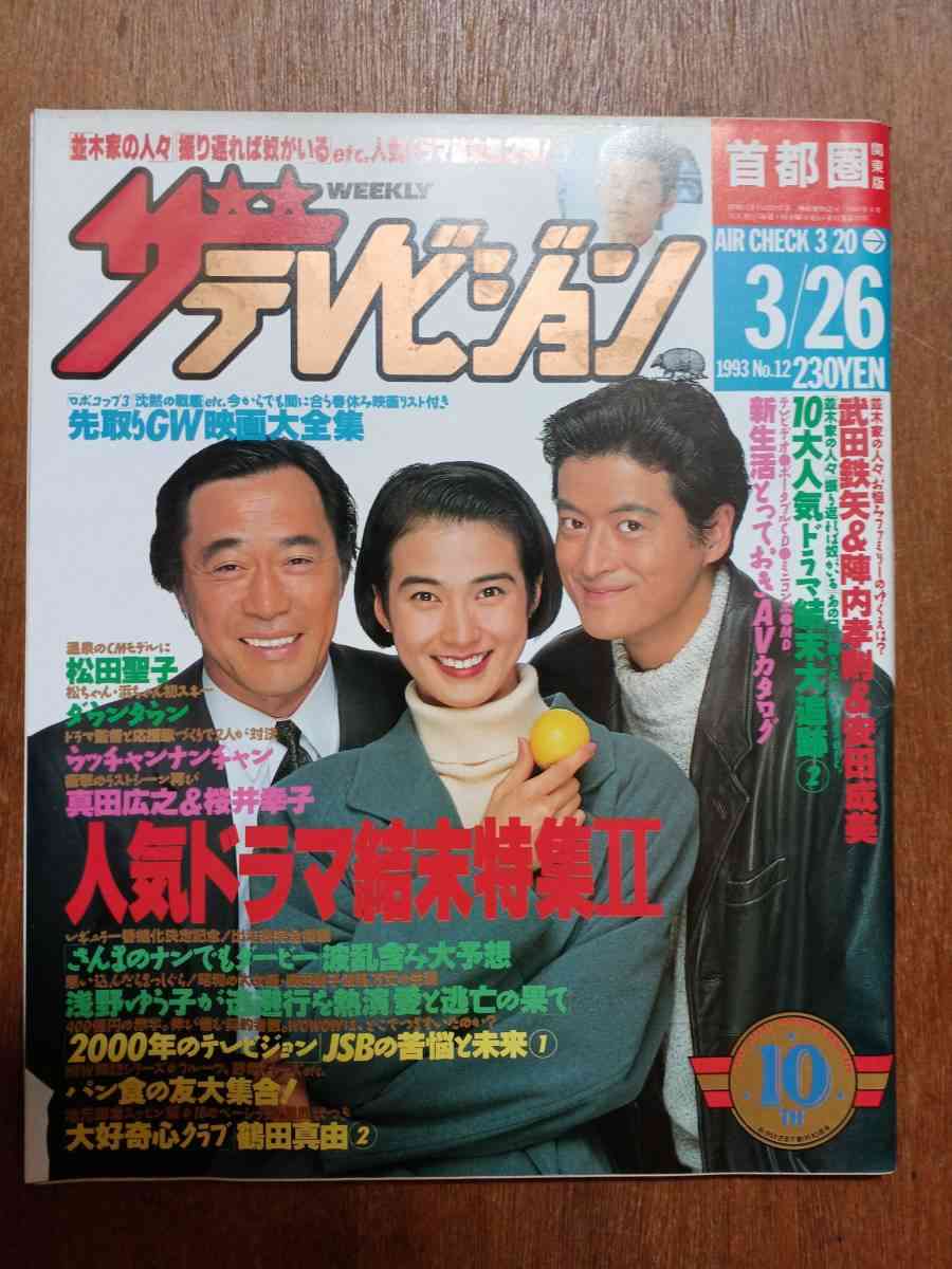 【画像】鉄矢と竜也、ときどき松也 Part20