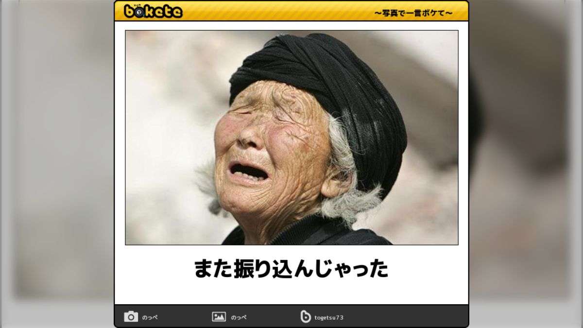 boketeで1000コメ以上を目指そう〜 part14〜