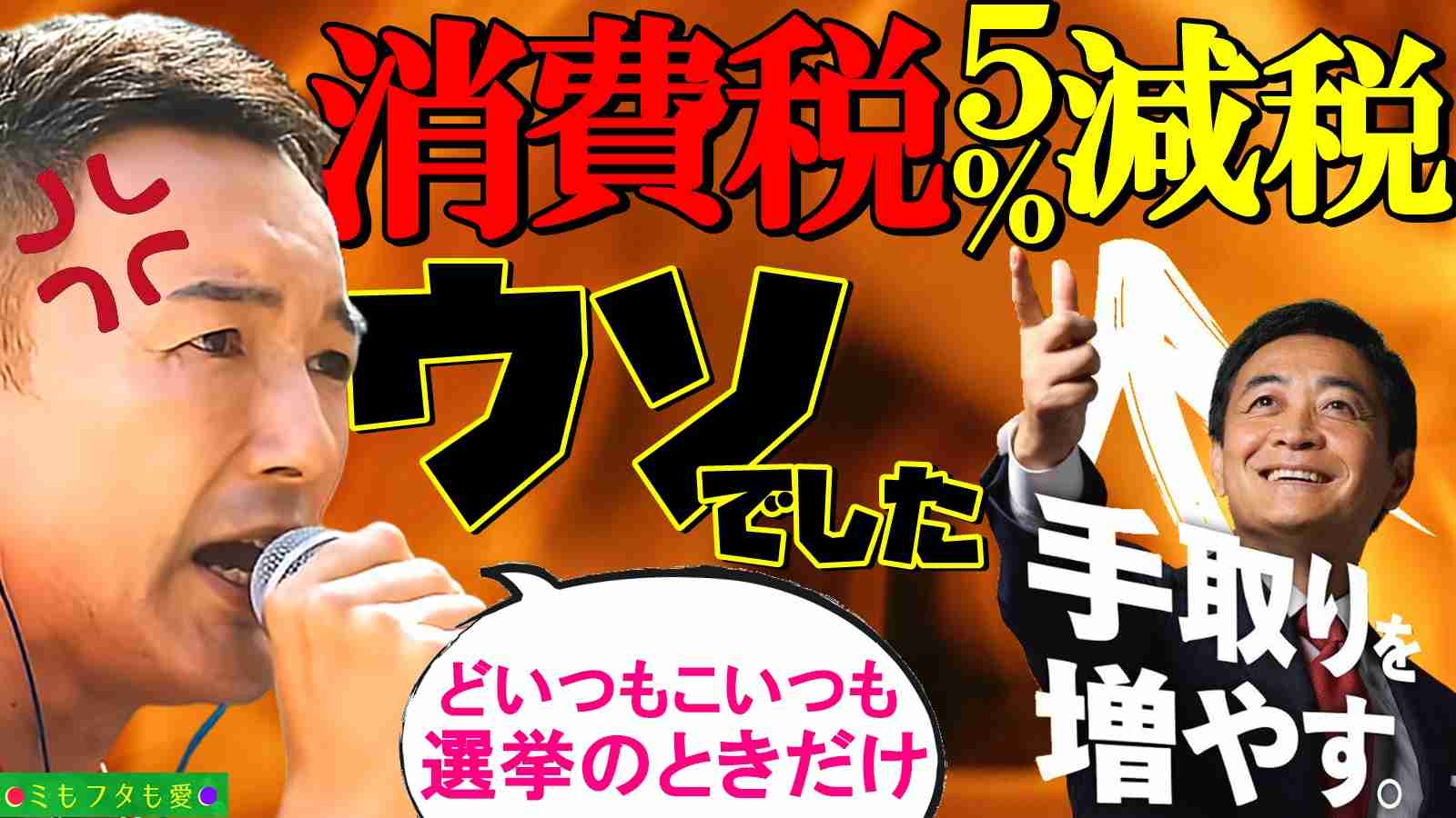 「二枚舌みたいで残念だ」国民・玉木代表が維新の自民との連立に向けた動きに不快感　きょうは公明党と党首会談へ