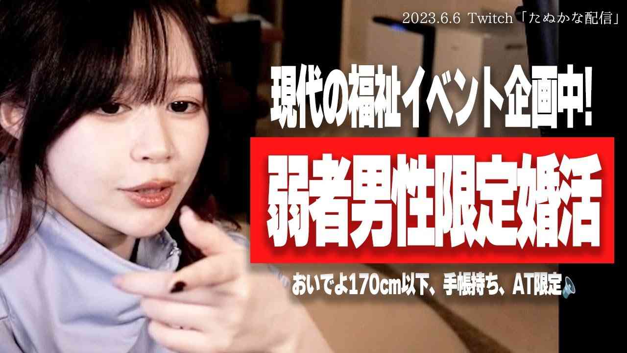 「180cm以上じゃないと男じゃない」経験人数100人超え女性YouTuberが炎上　過去「127人の関係女性リスト」流出YouTuberも“参戦言及”