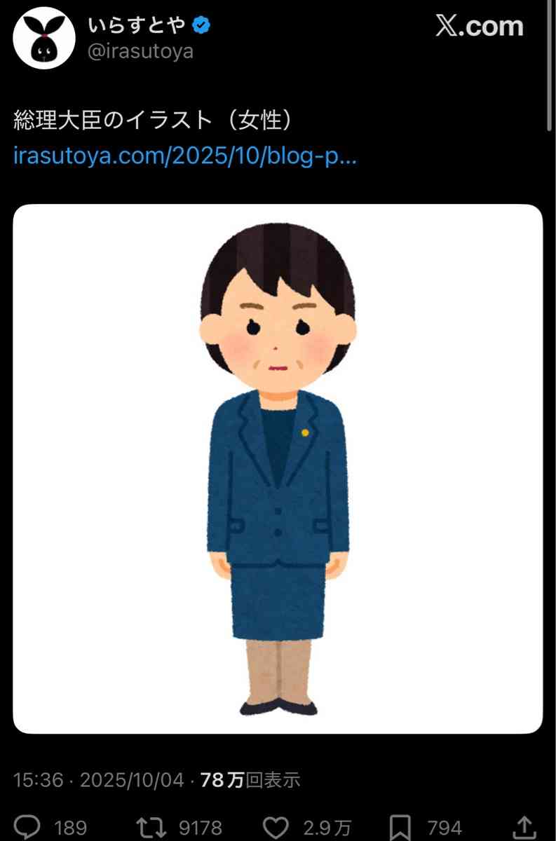 自民党新総裁に高市早苗氏 女性の総裁就任は初