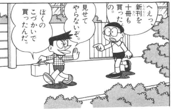 貧富の差を感じた時