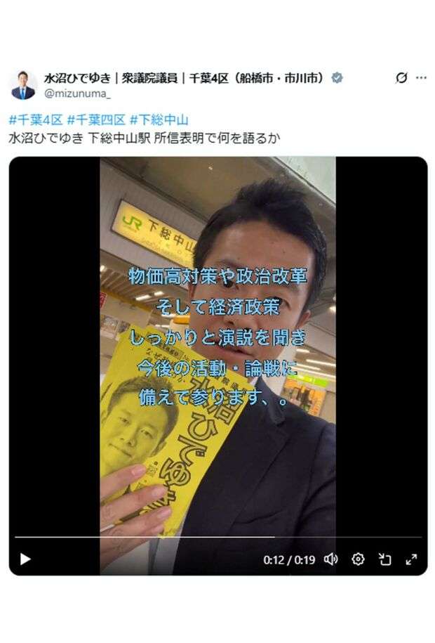 「野次ってないで聞けよ!」首相演説を邪魔した“ヤジ議員”に「行儀悪い」5000件超のコメント殺到
