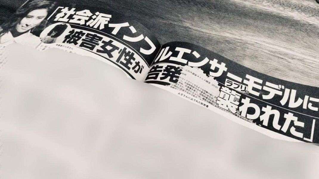 ラブリさんを告発したA子さんの訴え　「女性同士による性被害」の盲点と深刻さ（小川たまか） - エキスパート - Yahoo!ニュース