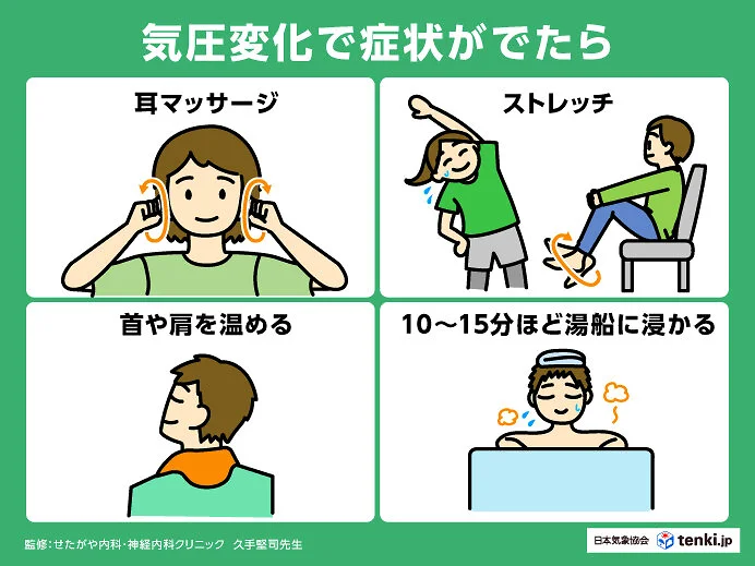 台風去っても油断禁物 16日~18日は関東などで気圧変動大 頭痛やめまいに注意