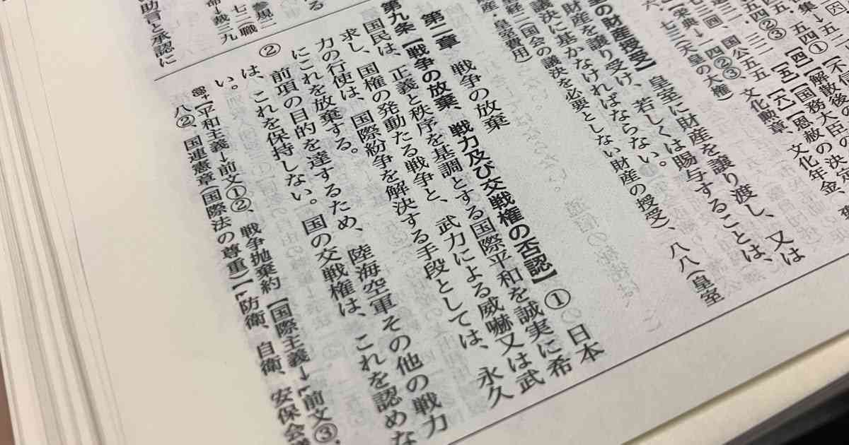 日本維新の会、憲法9条2項削除や国防軍を提言　新たな政策公表 - 日本経済新聞
