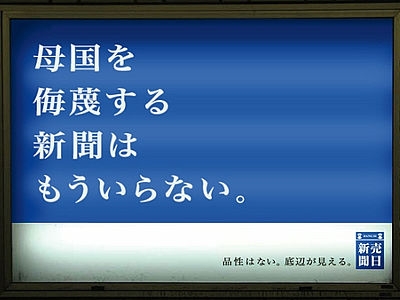 テレビや新聞で詳しく報道されない「毎日新聞英文サイト変態記事事件」、一体何が問題なのか？ - GIGAZINE