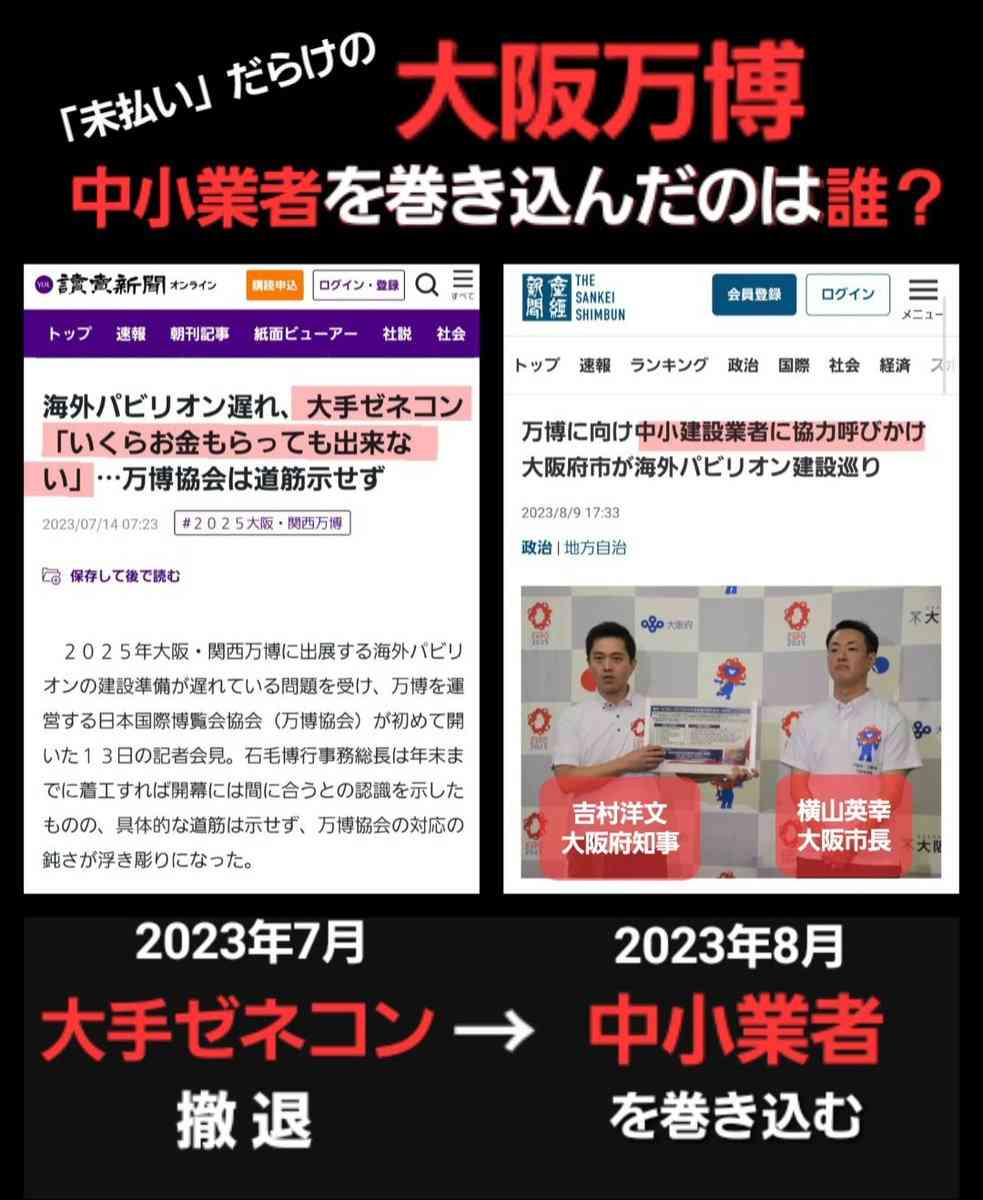 「批判してた人、どこいった?」 前評判は最悪だった「大阪・関西万博」が、結局“大成功で終わった”ワケ…「東京五輪」とは何が違ったのか