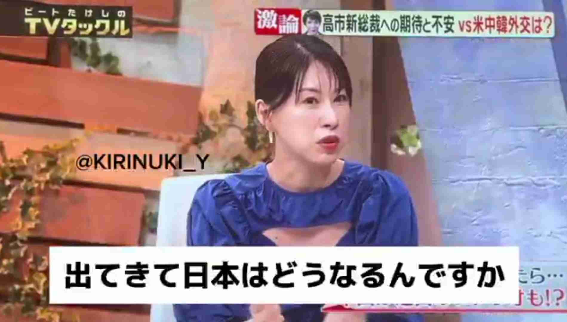 「(中国の支配下になっても)いいじゃないですか!」中国出身女優 『TVタックル』での発言にスタジオ騒然…SNSも「やばすぎ」と驚愕