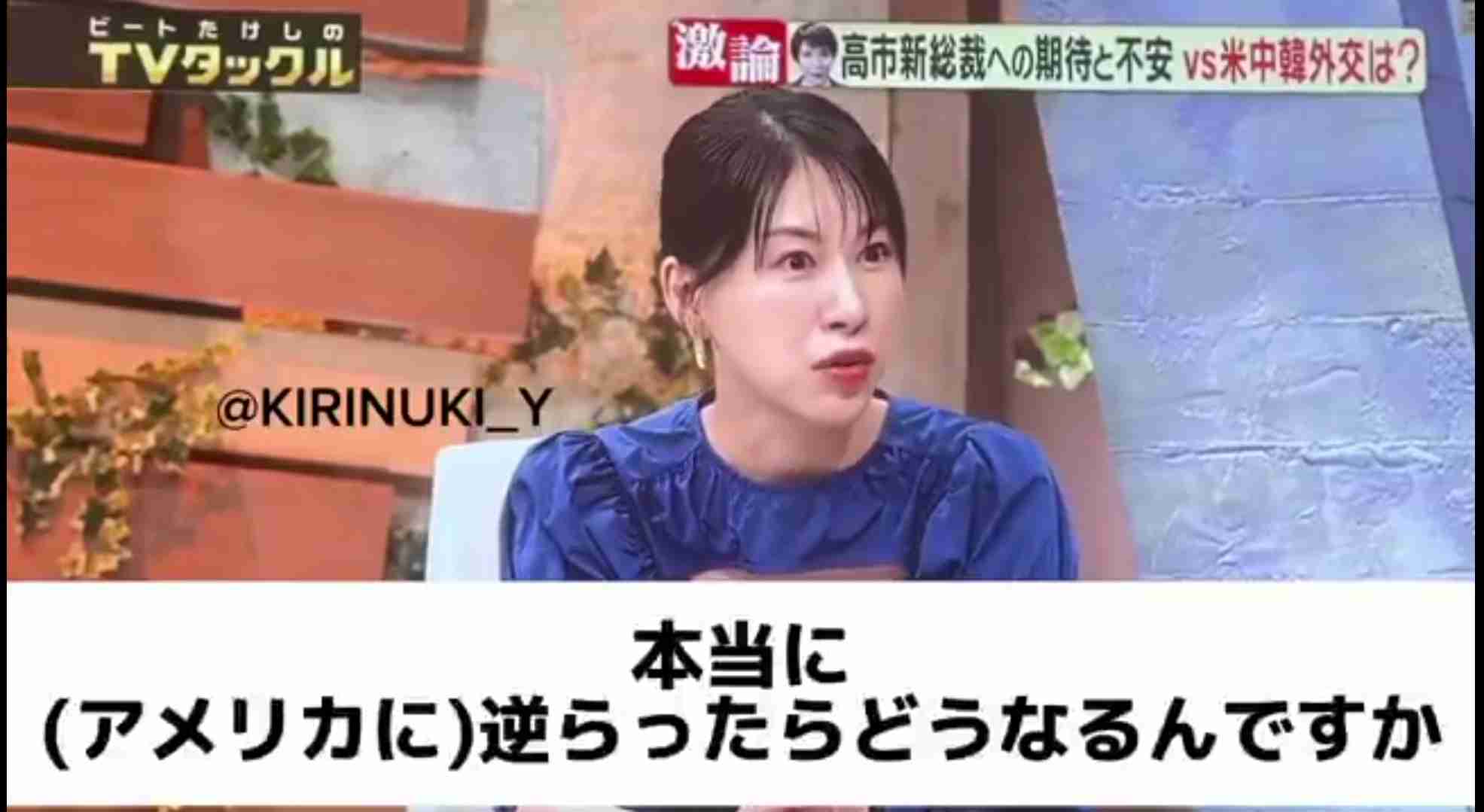 「（中国の支配下になっても）いいじゃないですか！」中国出身女優　『TVタックル』での発言にスタジオ騒然…SNSも「やばすぎ」と驚愕