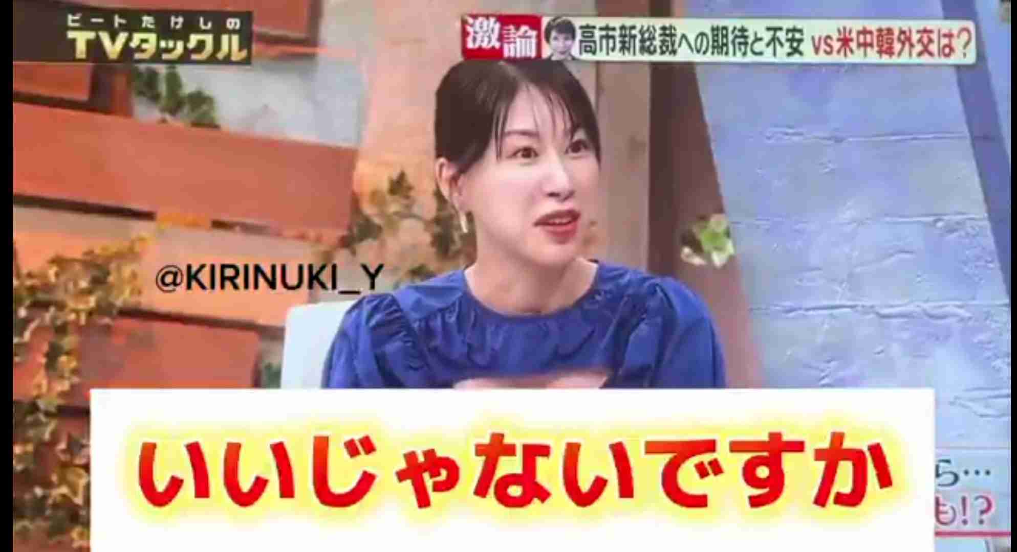 「(中国の支配下になっても)いいじゃないですか!」中国出身女優 『TVタックル』での発言にスタジオ騒然…SNSも「やばすぎ」と驚愕