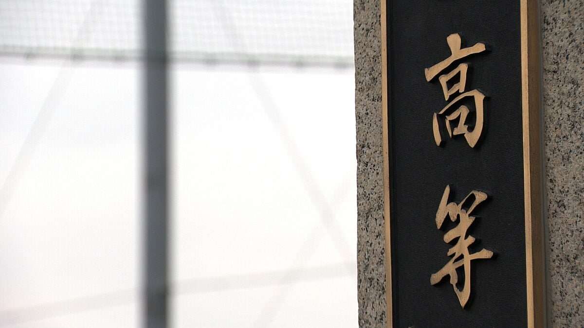 空気入れの先端を尻に...甲子園出場経験もある私立高校　上級生からいじめ受けたと男子高校生が会見「悪しき伝統でいろいろな高校生が苦しんでいる」　【岡山】 | TBS NEWS DIG (1ページ)