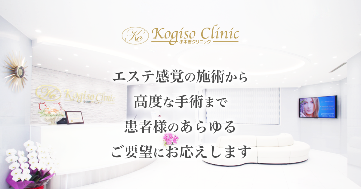 乳房吊り上げ術 (バストリフト) | 小木曽クリニック（美容外科・美容整形）