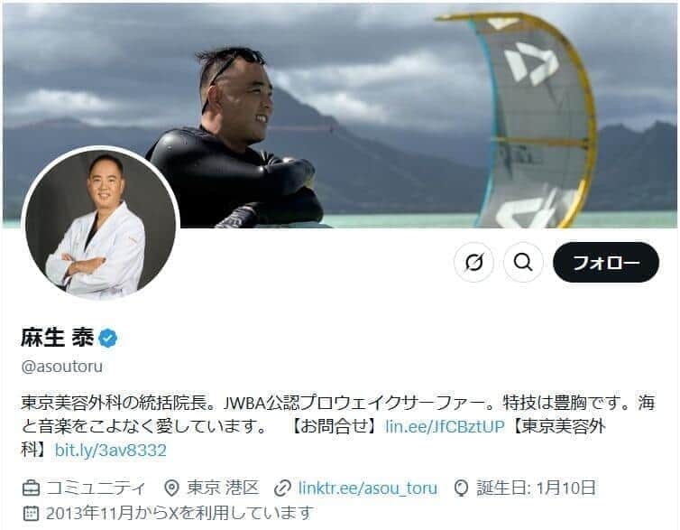 東京美容外科統括院長、「麻生泰という名前は偽名ではなく通称名」批判に思いつづる - ライブドアニュース