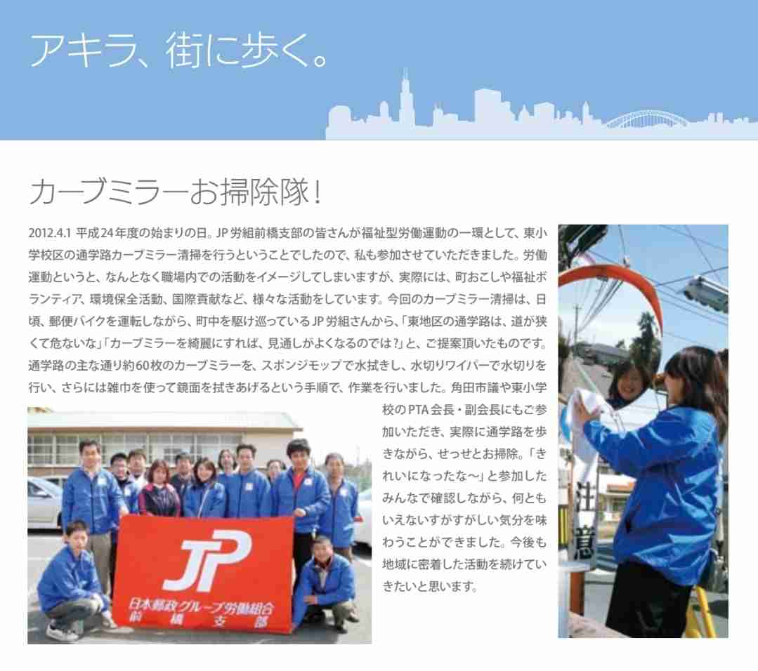 〈ラブホ密会〉小川晶・前橋市長(42)“巻頭グラビア”付き活動報告に公金800万円以上が使われていた