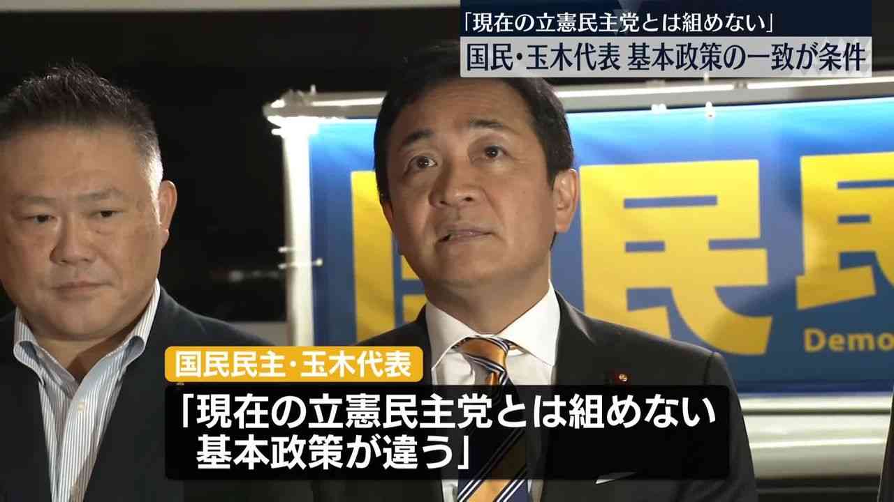 立憲から「野党統一首相候補」にと提案 国民・玉木代表“基本政策の一致が条件”