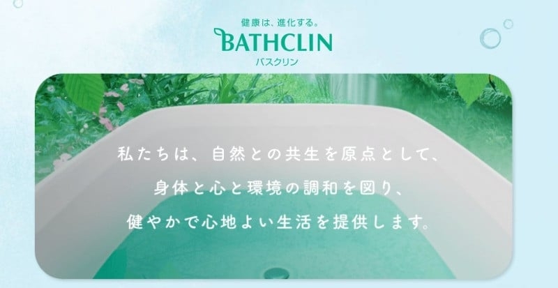 株式会社バスクリン、12月末で事業終了…感謝の声多数　『バスクリン』『きき湯』『日本の名湯』などアース製薬が「責任をもって引き継ぎ」  | ORICON NEWS