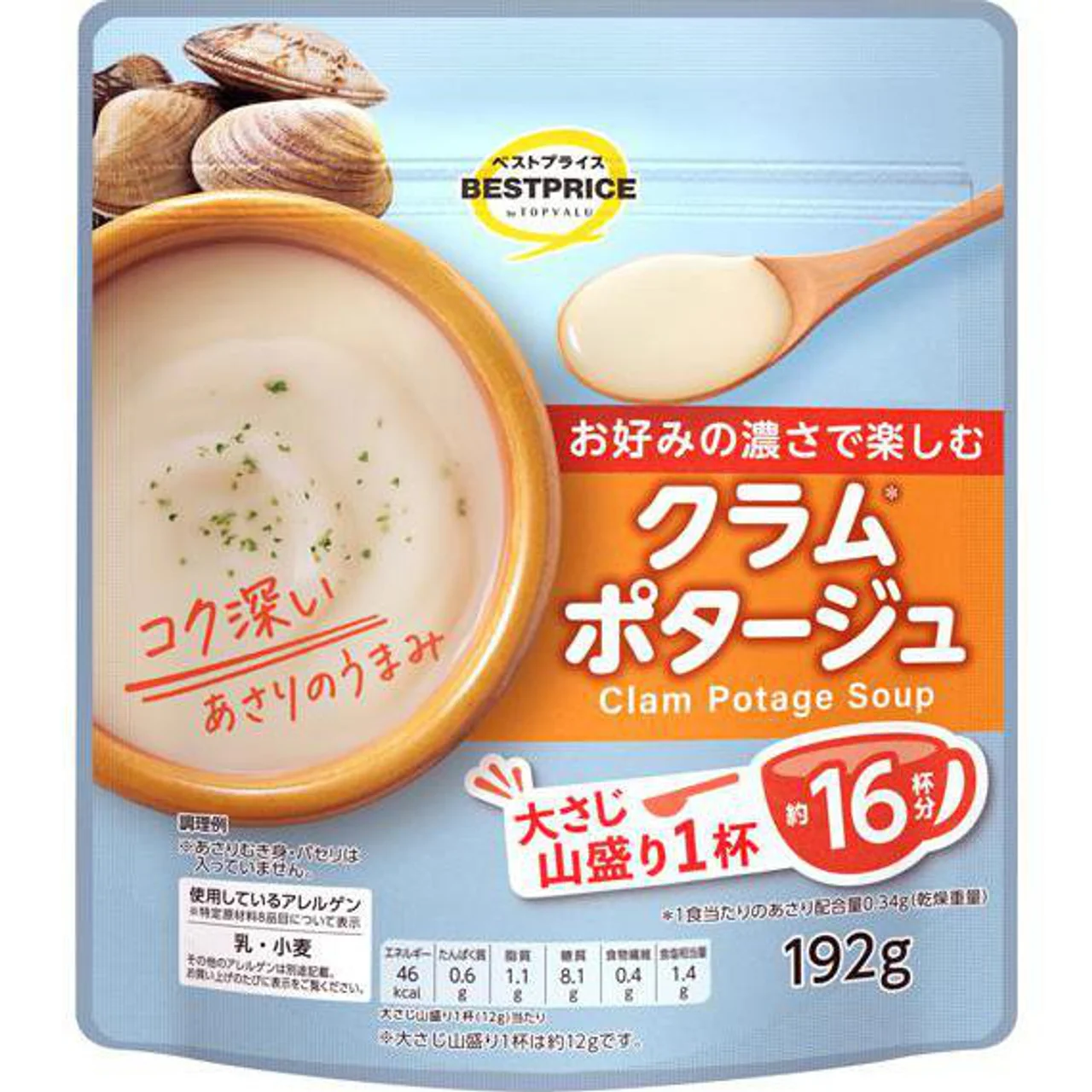 酒代わりのスープ