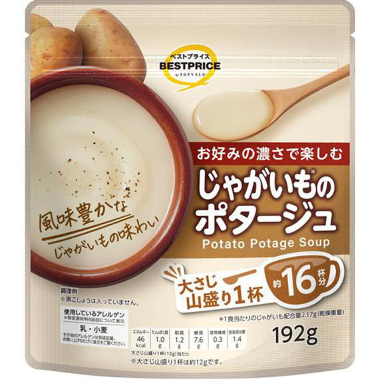 酒代わりのスープ