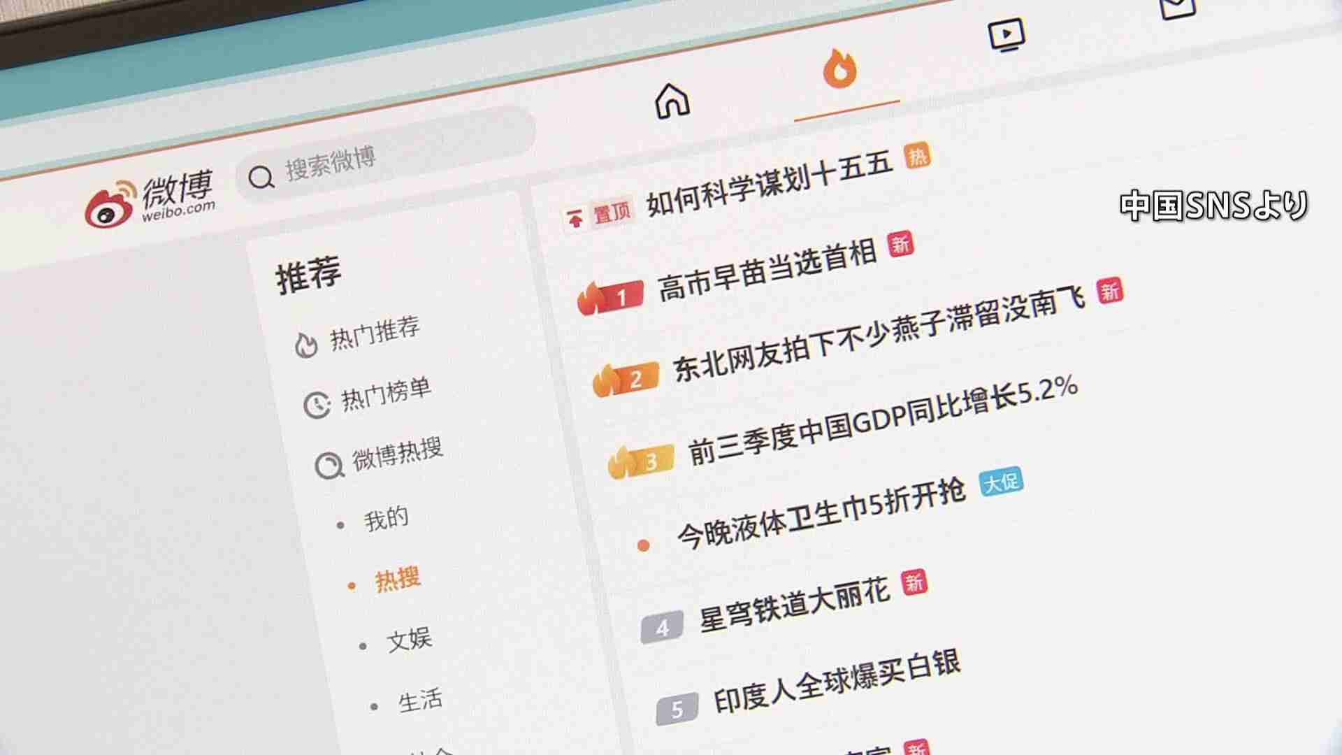 高市新総理誕生 中国で関連ニュース検索“1位”、韓国では「両国の雪解けムードに水を差す観測も」などと報道（TBS NEWS DIG Powered by JNN） - Yahoo!ニュース