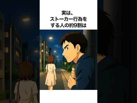 知らない方が幸せだった人間心理の雑学 #雑学 #心理学