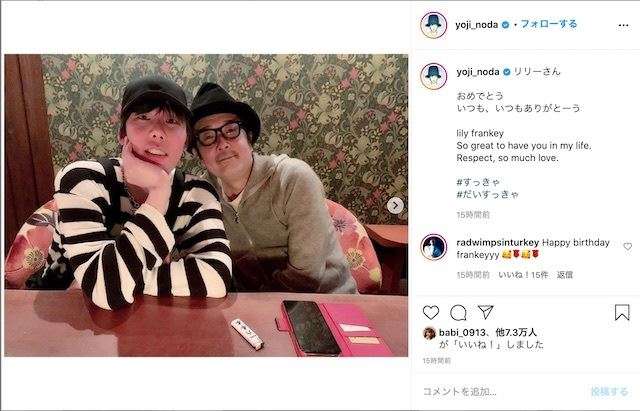 RAD野田洋次郎 “ほぼ同棲”状態だった人気芸能人「紅白に行ってきますと家出て、年明けただいまって」