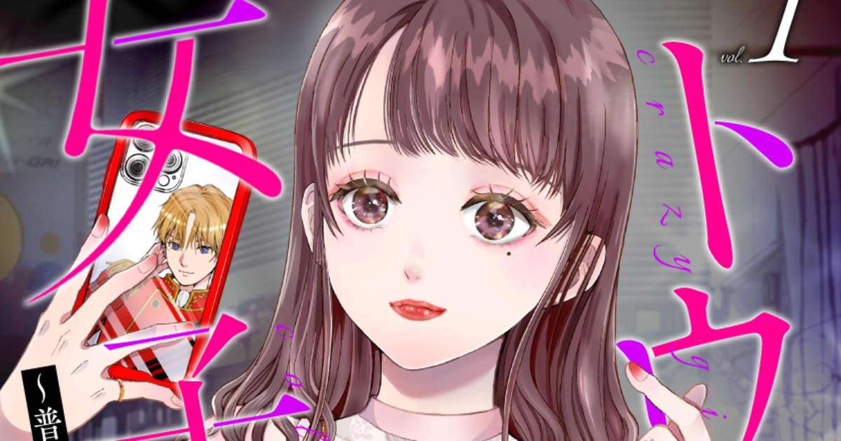 なぜ”時間差”で告発を？現役アイドルが明かす「トップアイドルとの交際情報を週刊誌で告発したワケ」 | FRIDAYデジタル