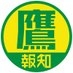 たかほーち on X