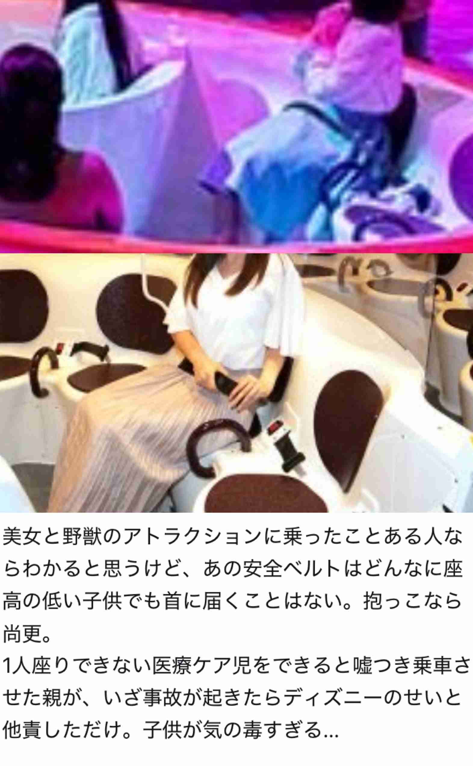 東京ディズニーランド「美女と野獣」で子どもが救急搬送 「安全ベルトが首にかかり苦しんでいる」と通報