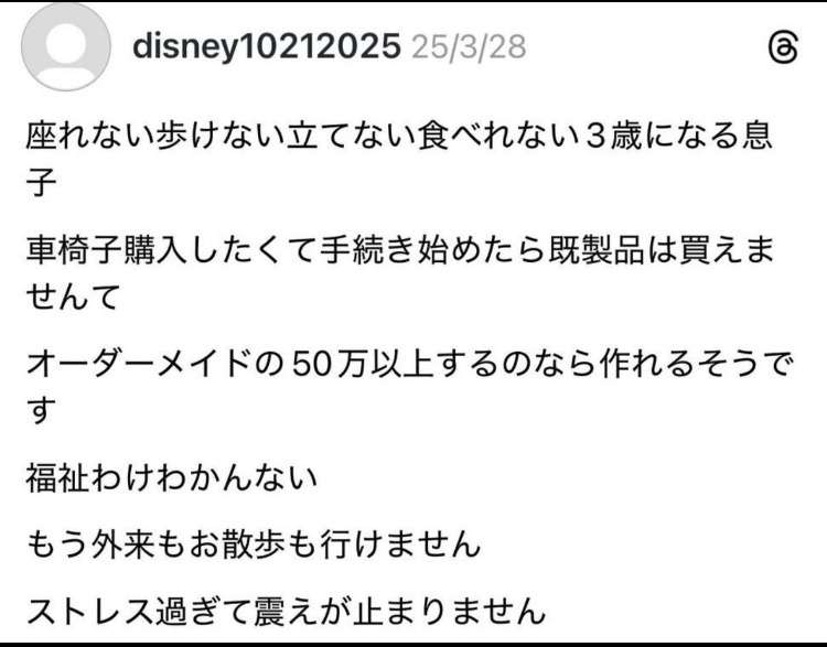東京ディズニーランド「美女と野獣」で子どもが救急搬送 「安全ベルトが首にかかり苦しんでいる」と通報