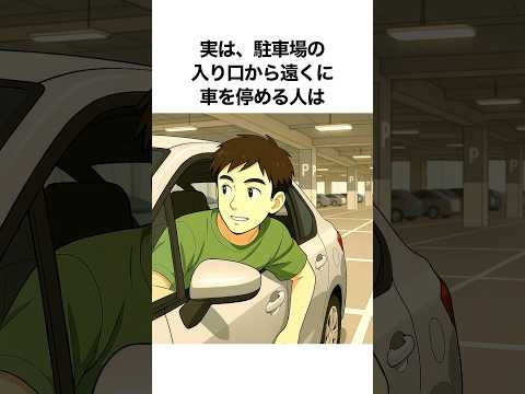 もっと知りたい人間心理の雑学 #雑学 #心理学