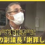 【クマ捕獲・猟友会の出動拒否 1ヶ月超え】町議の暴言の内容が徐々に明らかに。北... | ガールズちゃんねる - Girls Channel -