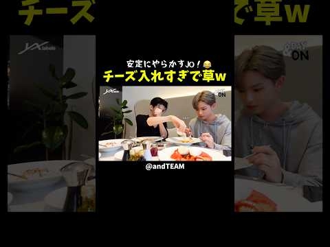 ハルアのお皿一気に白くなってておもろい笑?　#andTEAM #JO #HARUA