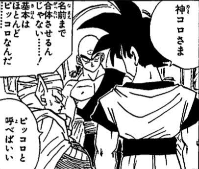 ドラゴンボールの好きなシーン