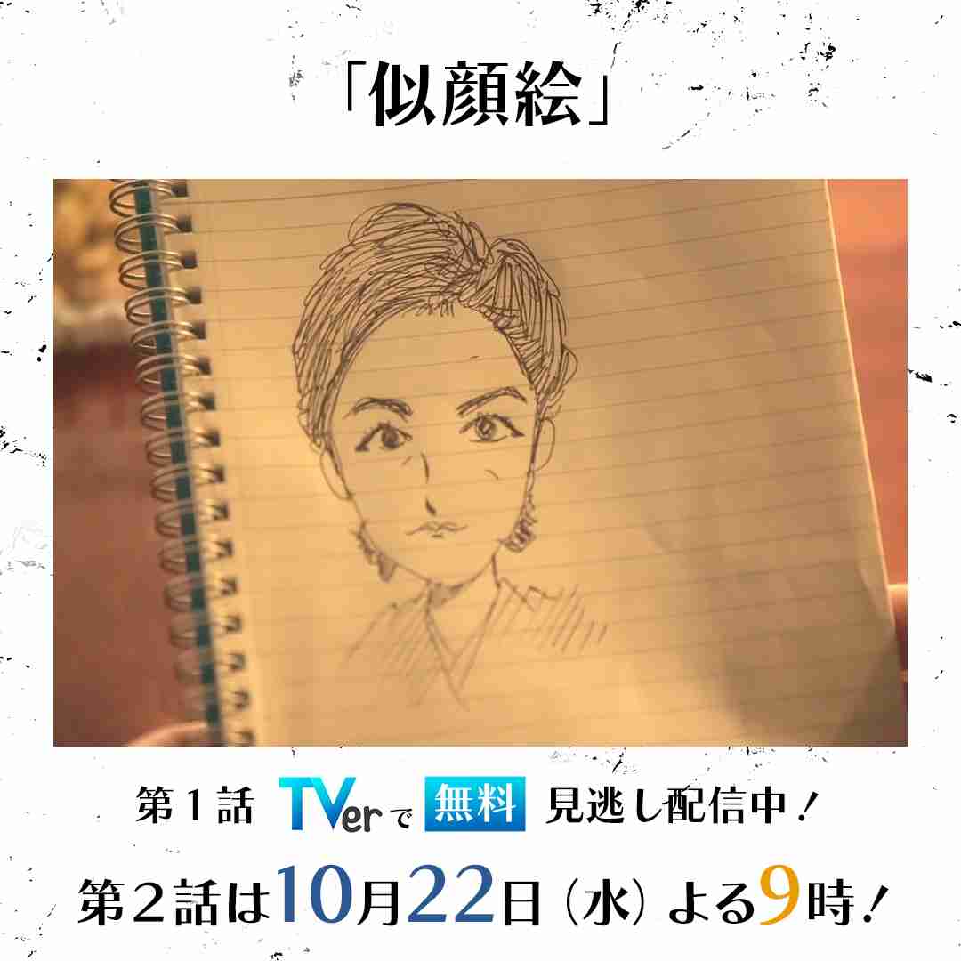 【実況・感想】相棒 season24 #02