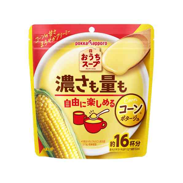 コーンスープ好きな方