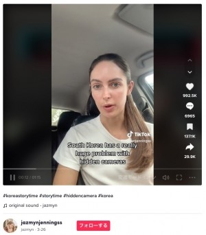 【海外発！Breaking News】「隠しカメラに気をつけて」オーストラリア人女性が韓国への旅行者に警告＜動画あり＞ - ライブドアニュース