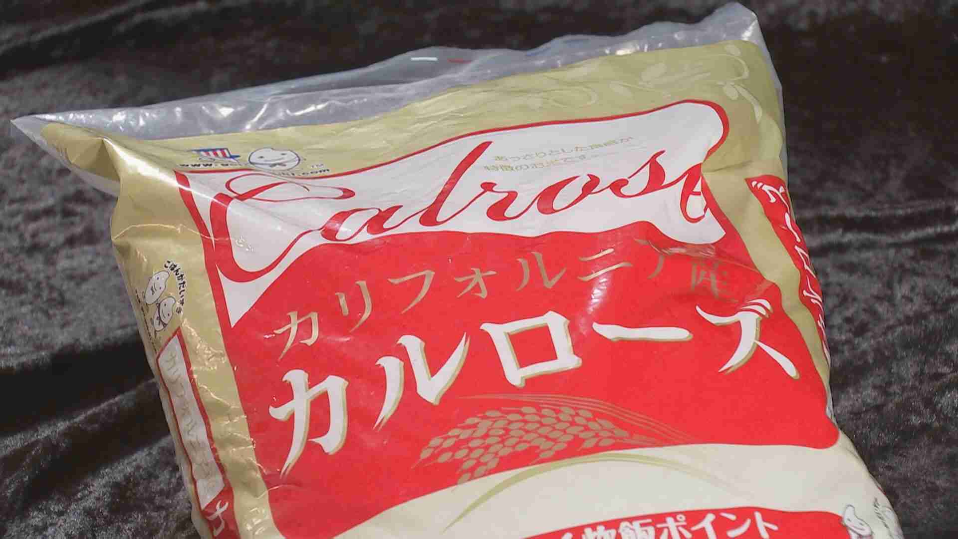 9月の「外国産米」民間輸入量 去年の159倍に(TBS NEWS DIG Powered by JNN) - Yahoo!ニュース