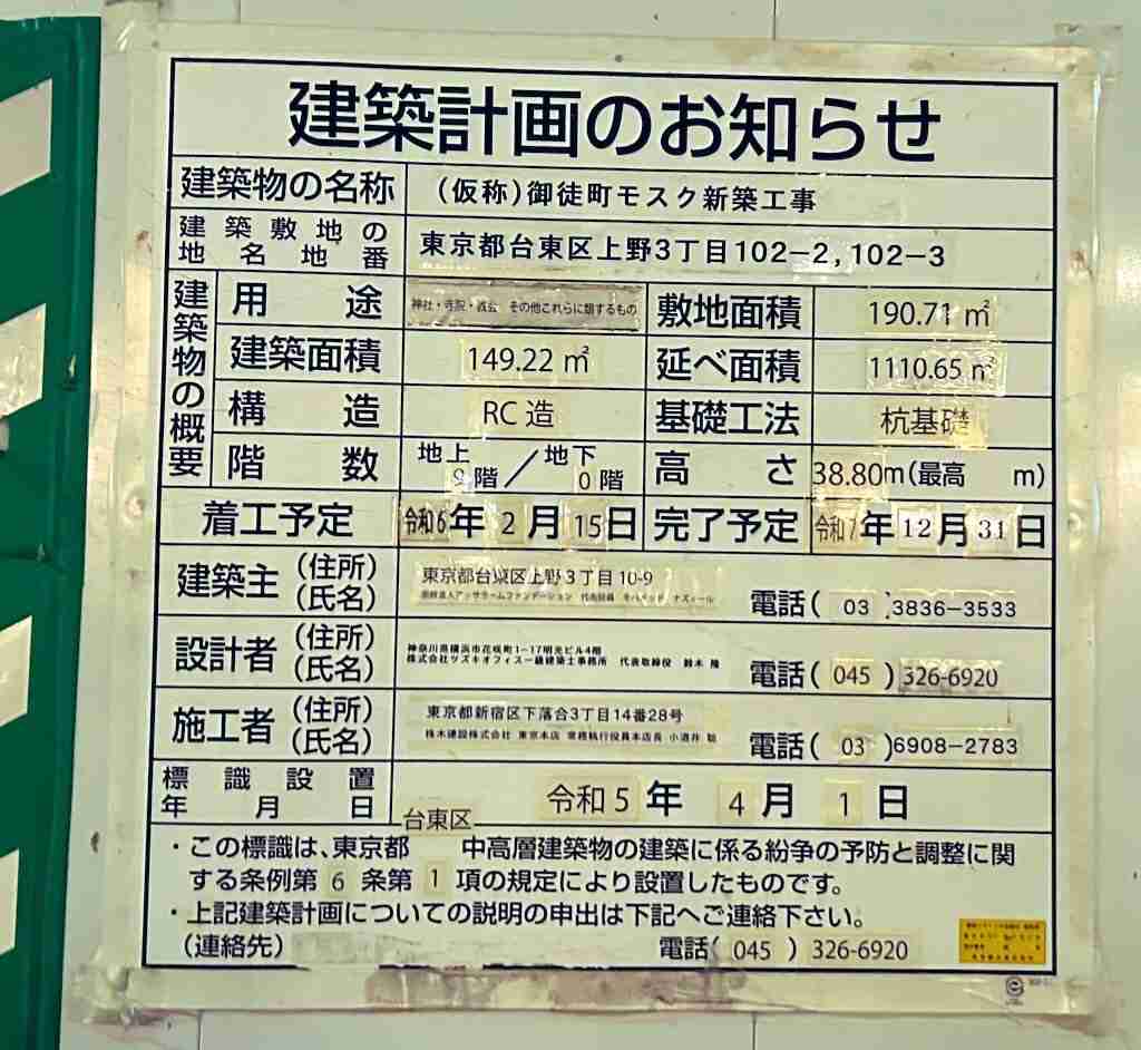 国内のイスラム教徒、20年で3.8倍　摩擦生まぬために必要なこと