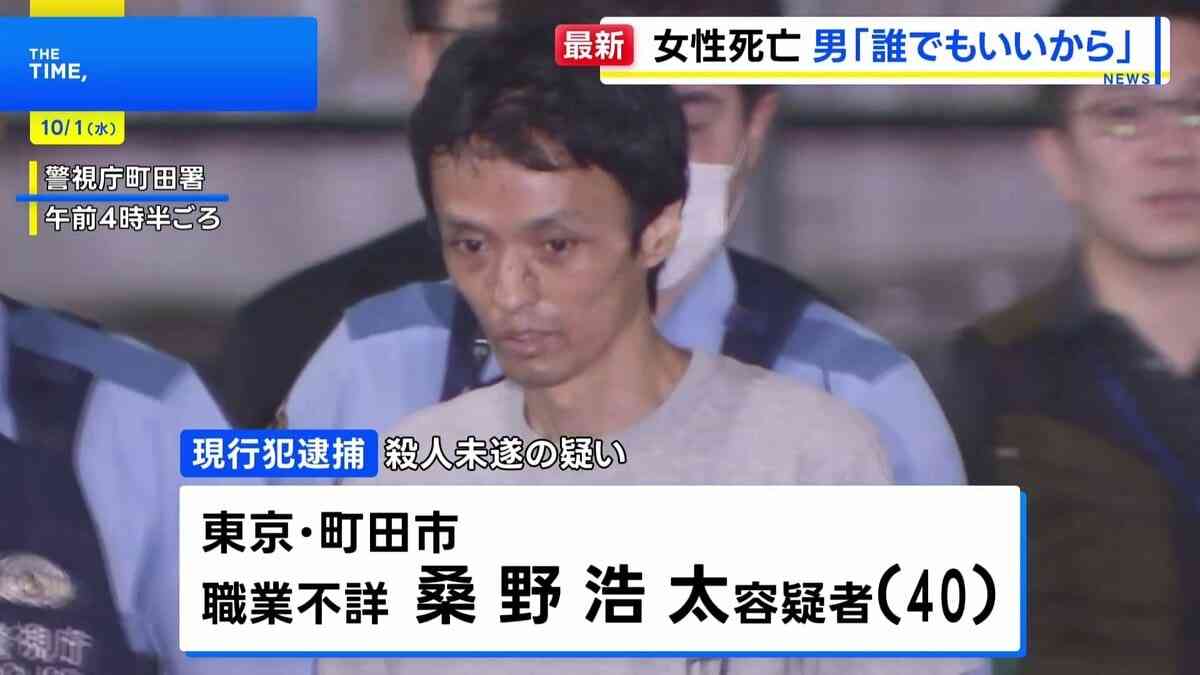 「助けてくれと叫んでいた」東京・町田市で70代女性が腹など刺され死亡 40歳の男を殺人未遂の疑いで現行犯逮捕 「誰でもいいから殺そうと…」と供述　警視庁 | TBS NEWS DIG (1ページ)