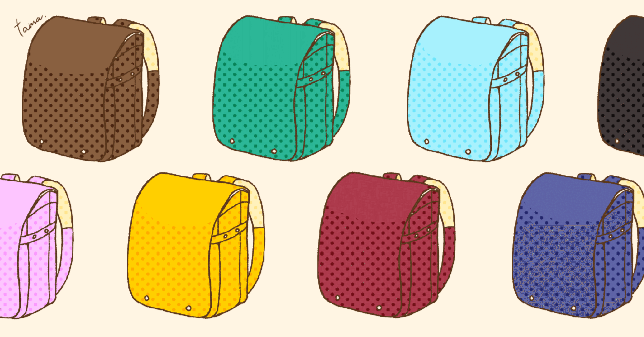 ランドセル！嬉しいなぁ～♪｜小山内美智子