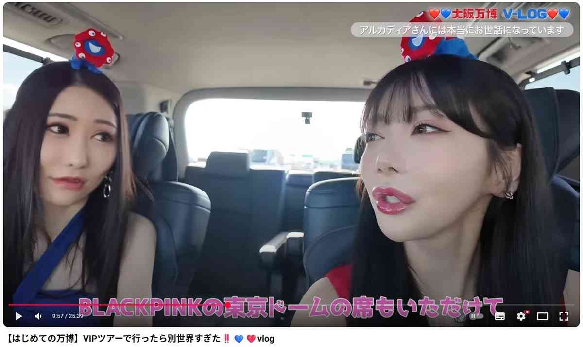 三山凌輝の元婚約者、BLACKPINKの “コネチケ” 利用示唆で「ファンなめてる」の声…“富裕層ファースト” にあふれる落胆